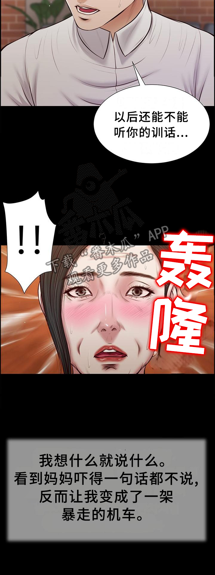 《玉翡翠》漫画最新章节第44章嘲讽免费下拉式在线观看章节第【5】张图片