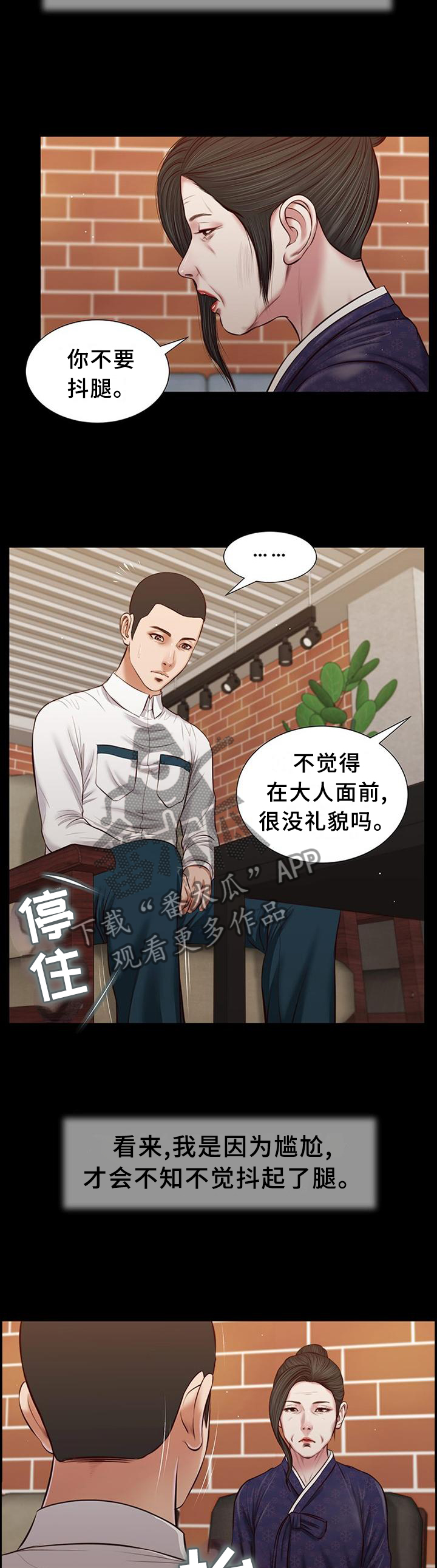 《玉翡翠》漫画最新章节第44章嘲讽免费下拉式在线观看章节第【11】张图片