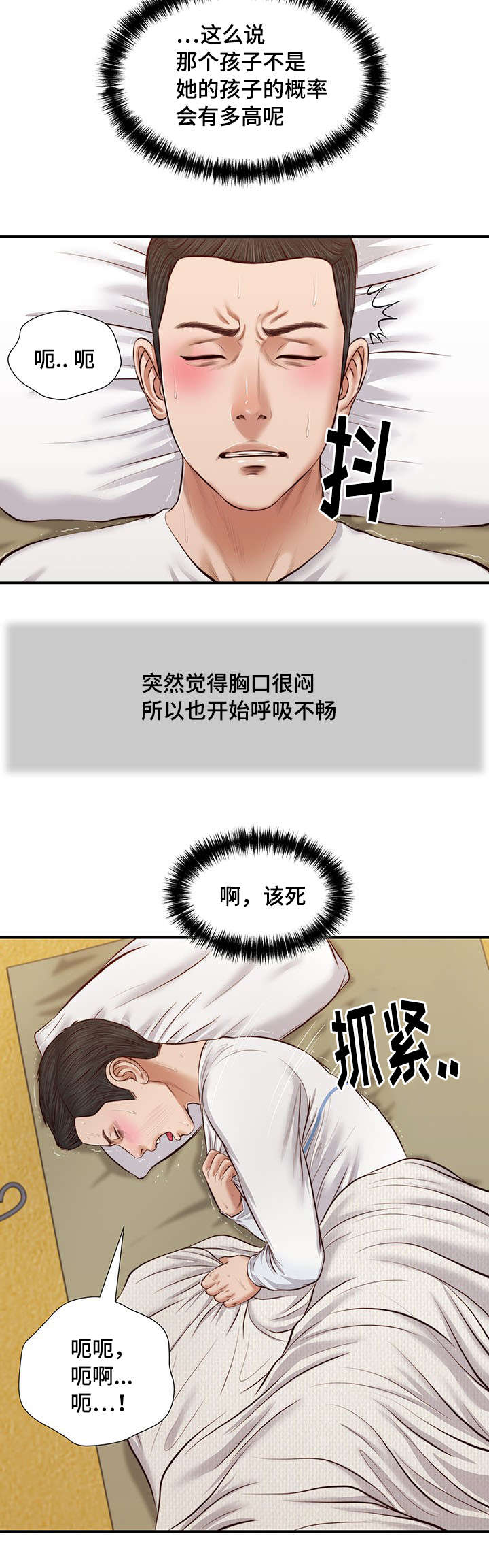 《玉翡翠》漫画最新章节第37章纸条免费下拉式在线观看章节第【16】张图片