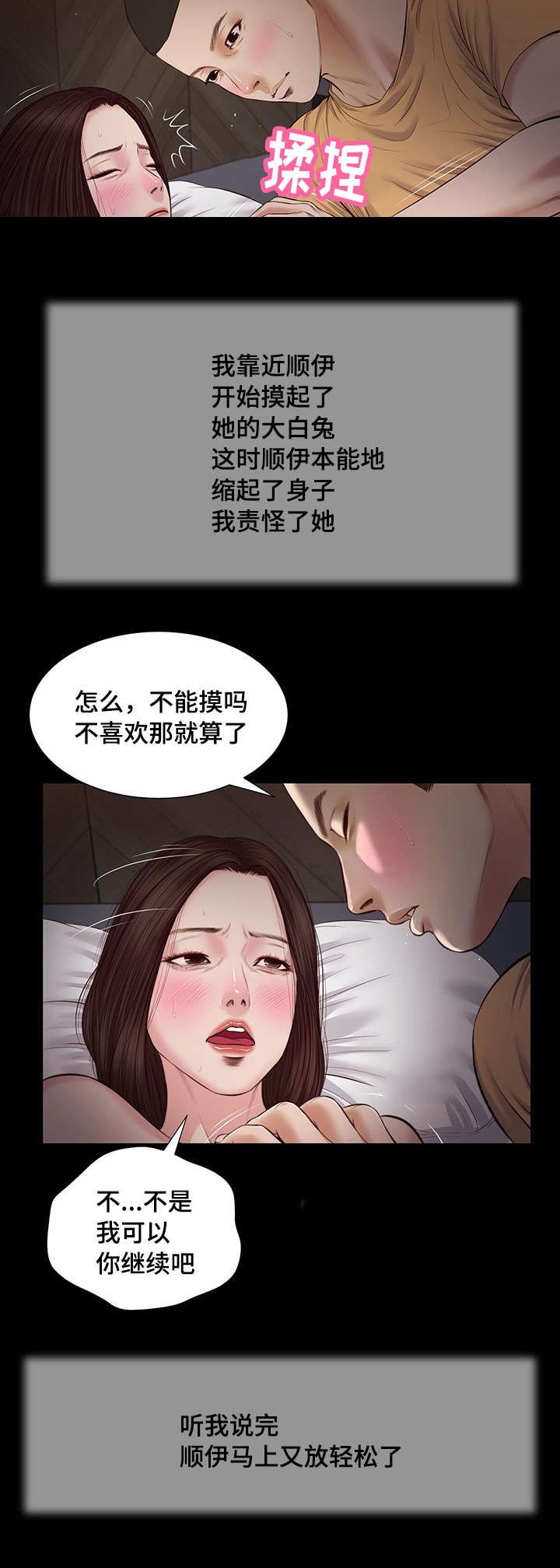 《玉翡翠》漫画最新章节第36章梦境免费下拉式在线观看章节第【17】张图片