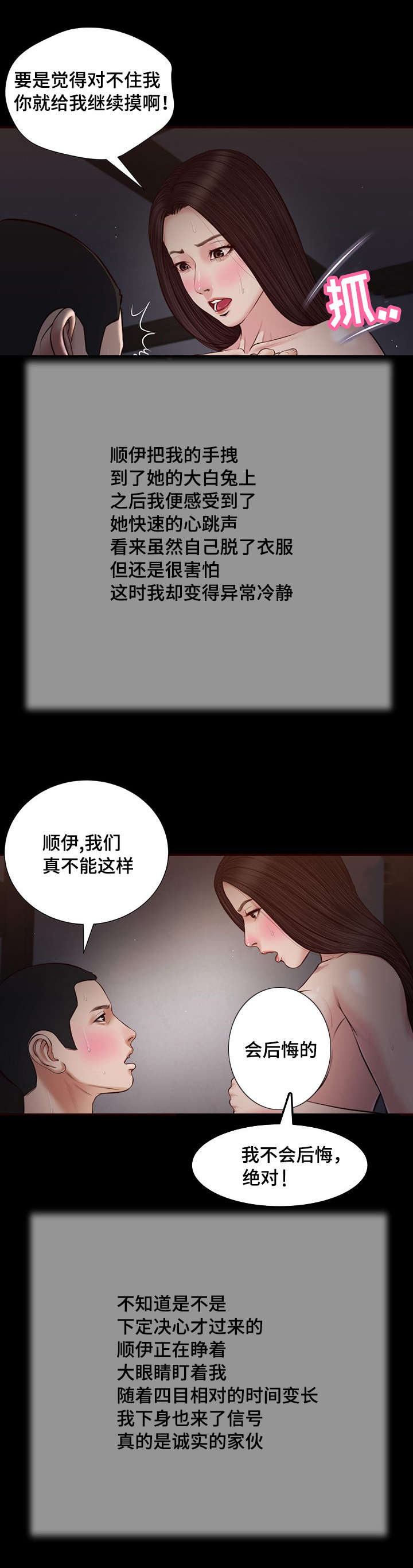 《玉翡翠》漫画最新章节第36章梦境免费下拉式在线观看章节第【20】张图片