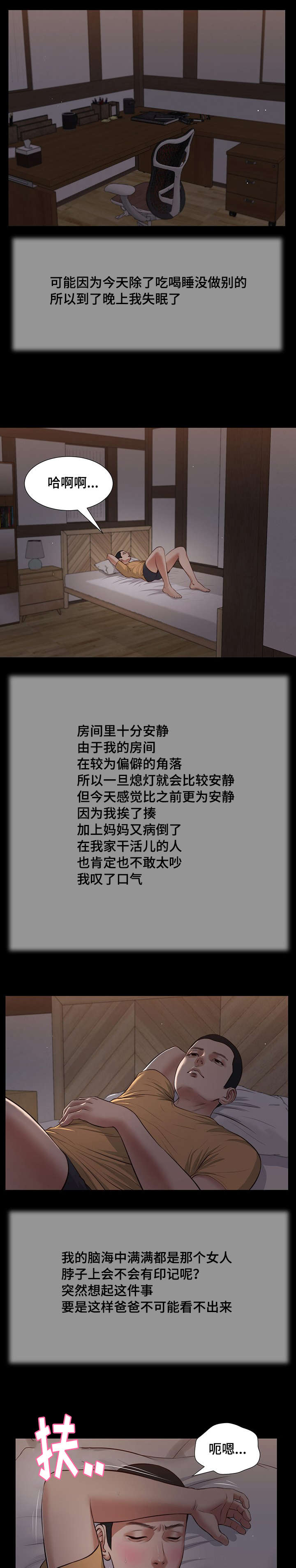 《玉翡翠》漫画最新章节第34章夜袭免费下拉式在线观看章节第【17】张图片