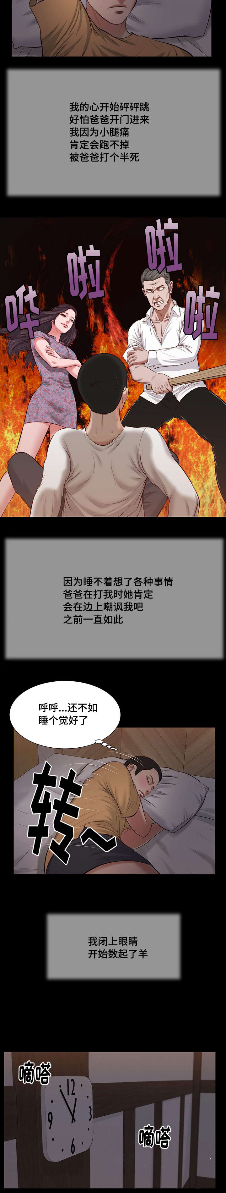 《玉翡翠》漫画最新章节第34章夜袭免费下拉式在线观看章节第【16】张图片