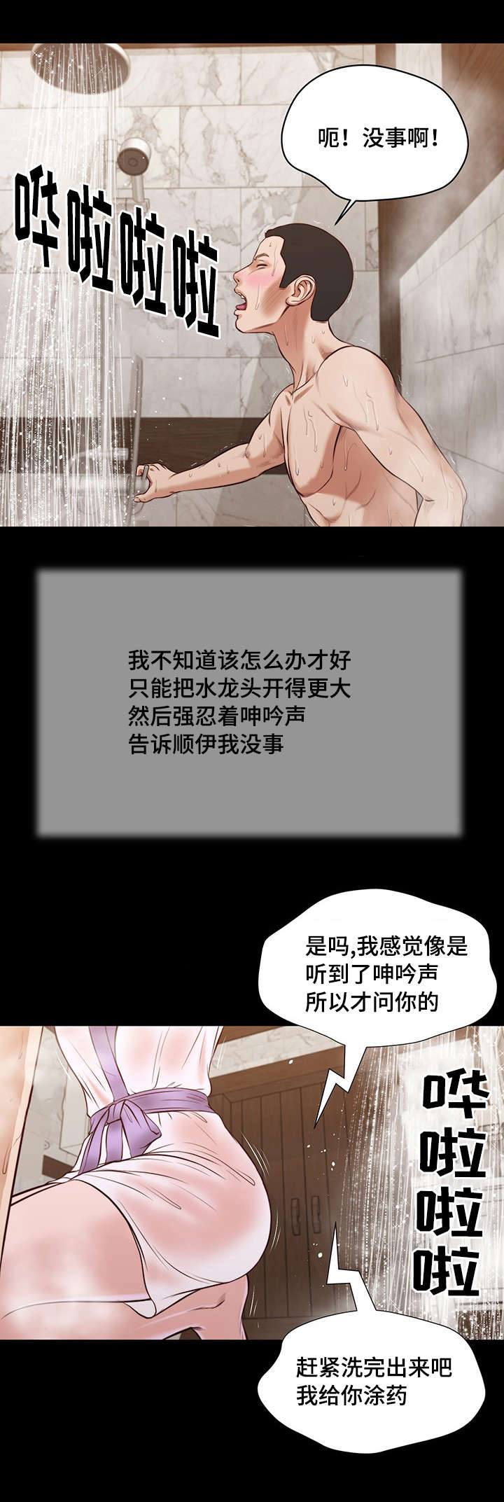 《玉翡翠》漫画最新章节第30章红唇免费下拉式在线观看章节第【16】张图片