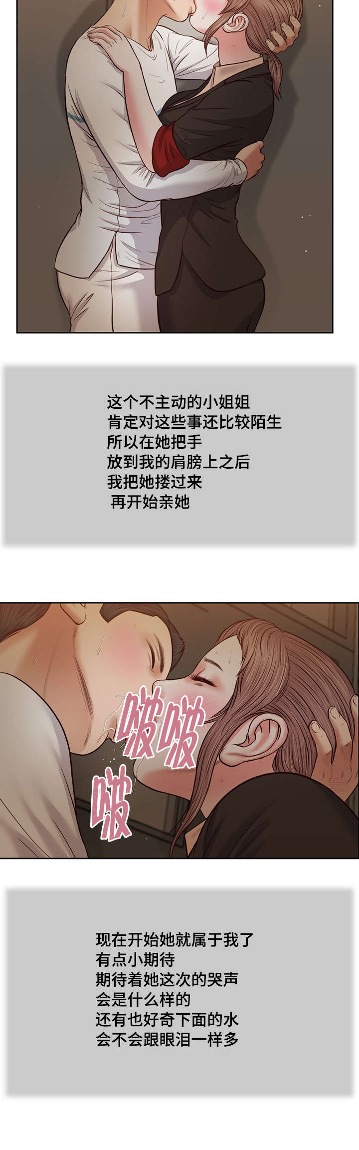 《玉翡翠》漫画最新章节第29章感慨免费下拉式在线观看章节第【11】张图片