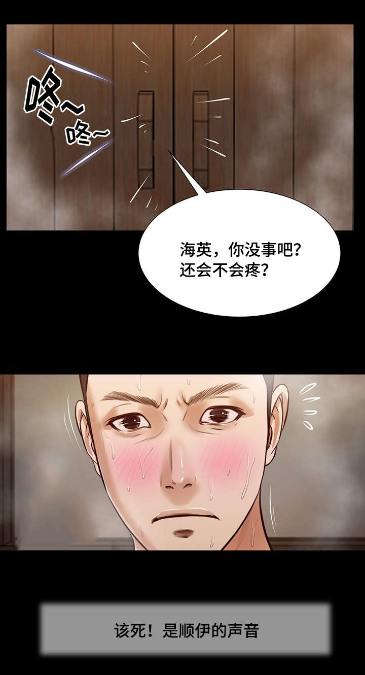 《玉翡翠》漫画最新章节第29章感慨免费下拉式在线观看章节第【1】张图片