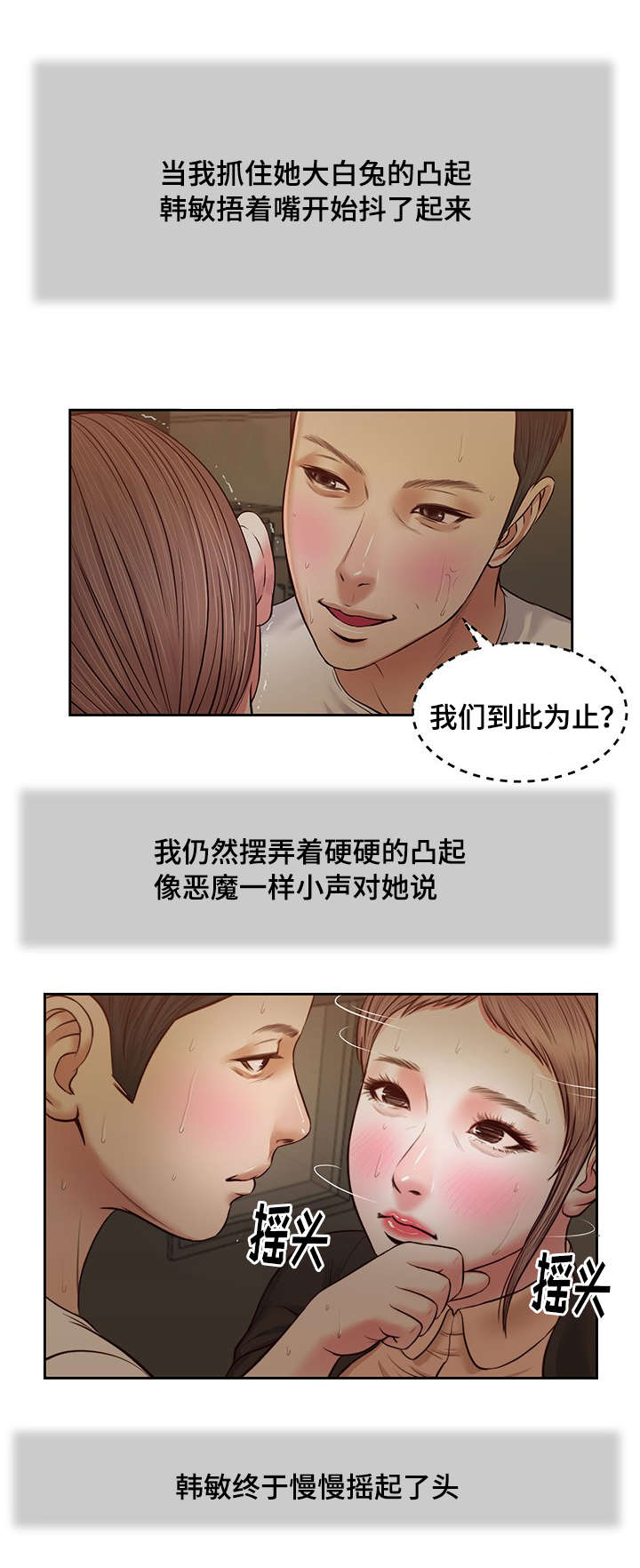 《玉翡翠》漫画最新章节第29章感慨免费下拉式在线观看章节第【7】张图片