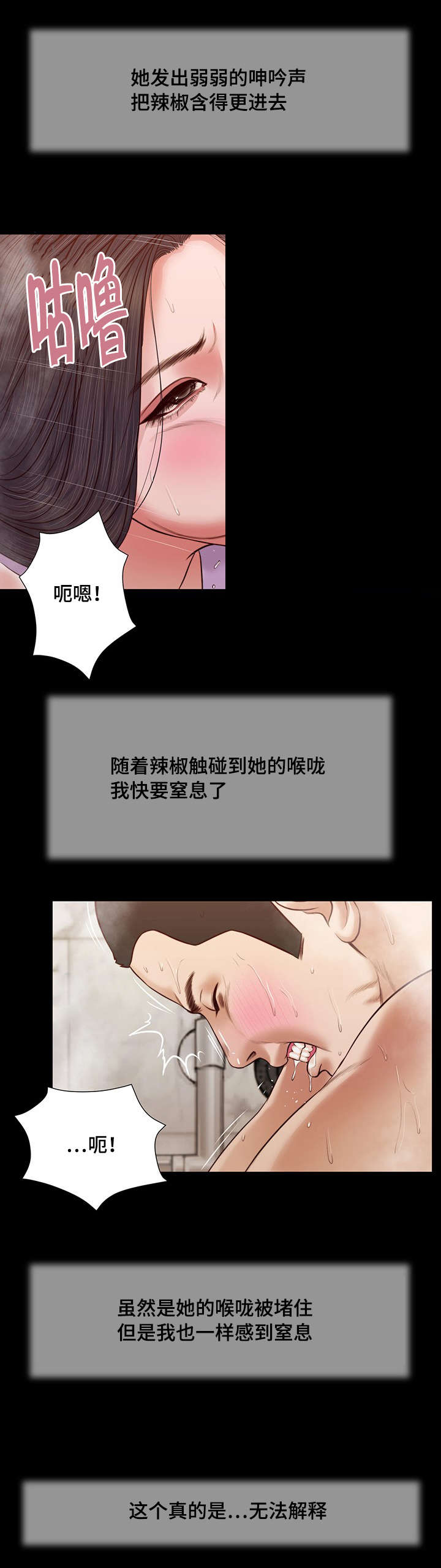 《玉翡翠》漫画最新章节第29章感慨免费下拉式在线观看章节第【4】张图片