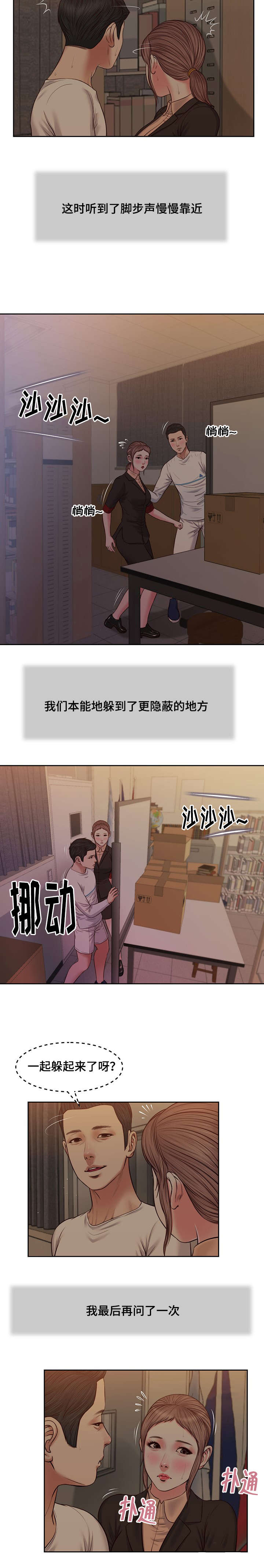 《玉翡翠》漫画最新章节第29章感慨免费下拉式在线观看章节第【13】张图片