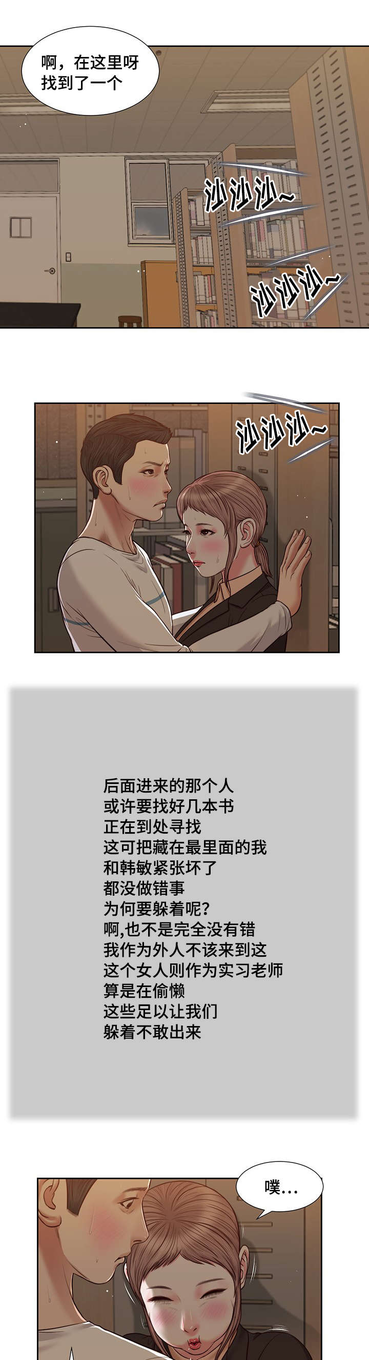 《玉翡翠》漫画最新章节第29章感慨免费下拉式在线观看章节第【18】张图片