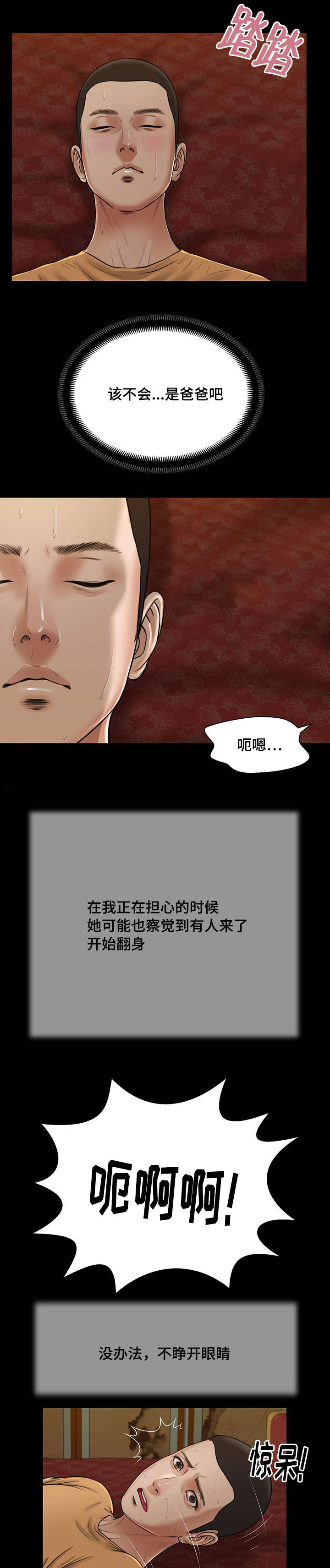 《玉翡翠》漫画最新章节第24章开展免费下拉式在线观看章节第【10】张图片