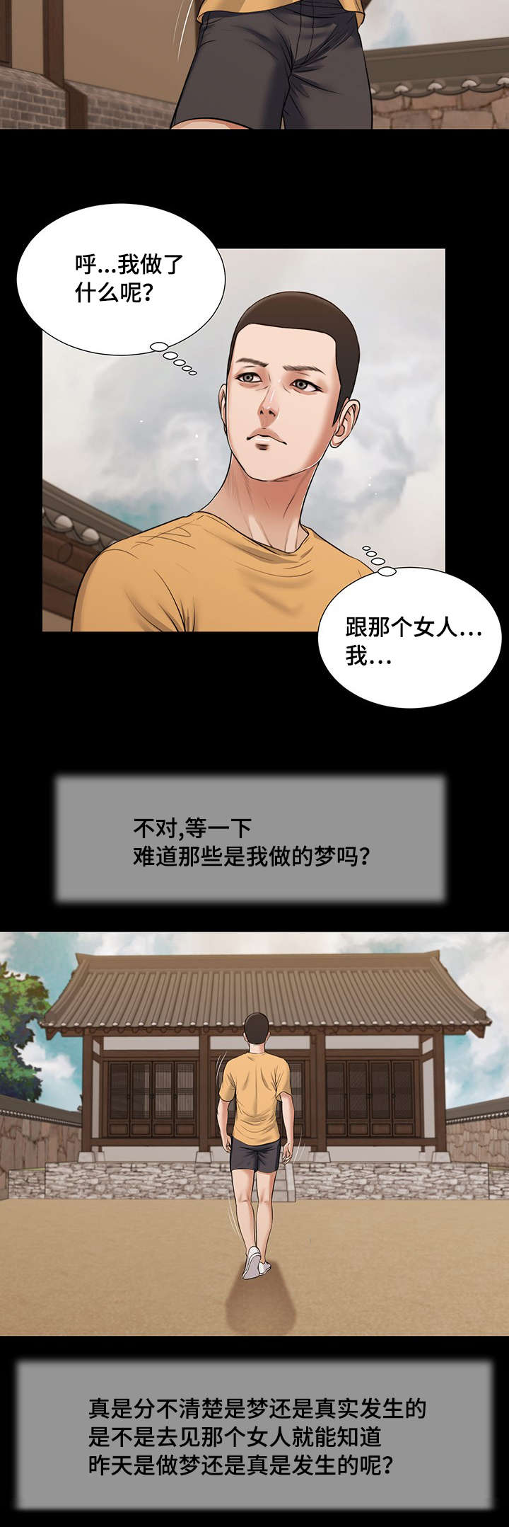 《玉翡翠》漫画最新章节第24章开展免费下拉式在线观看章节第【4】张图片