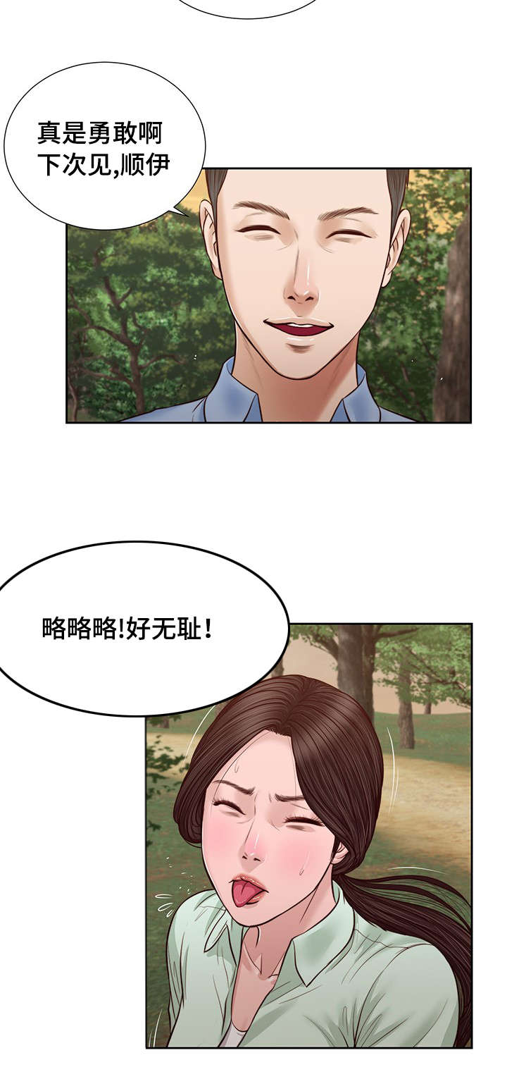 《玉翡翠》漫画最新章节第22章接吻免费下拉式在线观看章节第【17】张图片