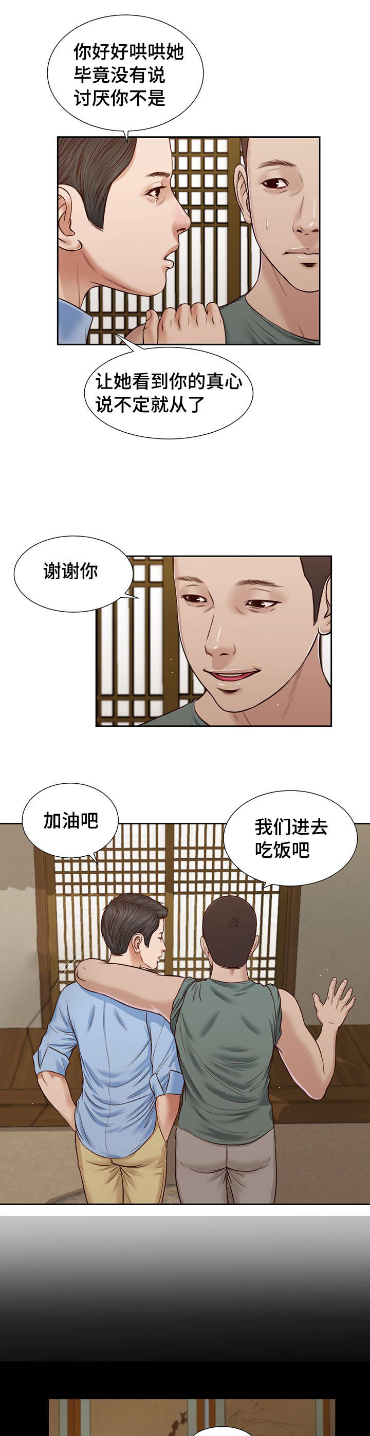 《玉翡翠》漫画最新章节第22章接吻免费下拉式在线观看章节第【12】张图片