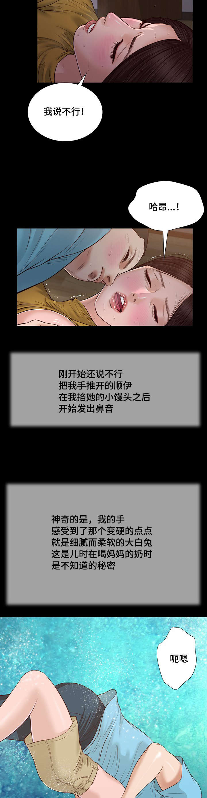 《玉翡翠》漫画最新章节第18章故意免费下拉式在线观看章节第【6】张图片