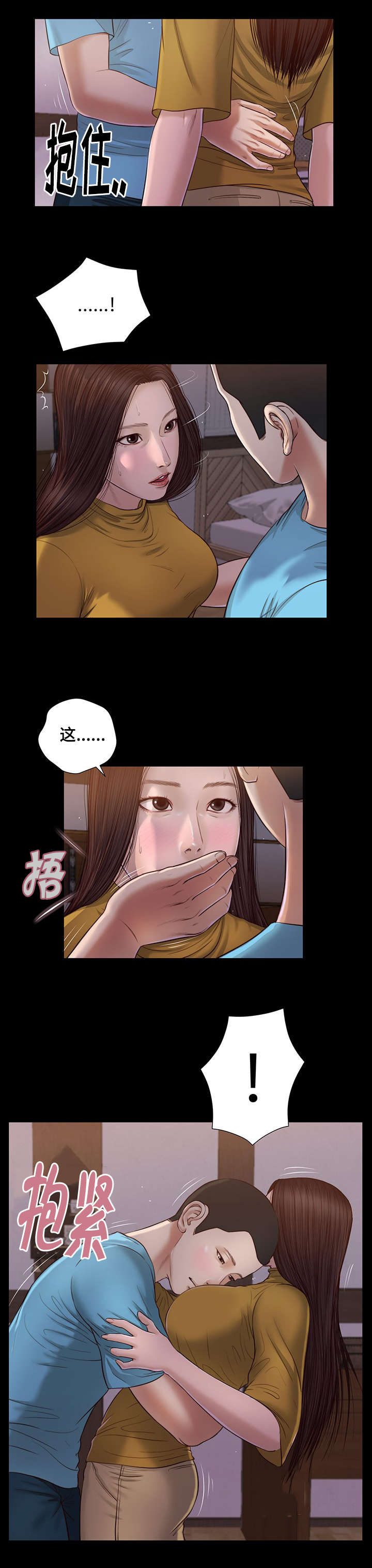 《玉翡翠》漫画最新章节第18章故意免费下拉式在线观看章节第【18】张图片