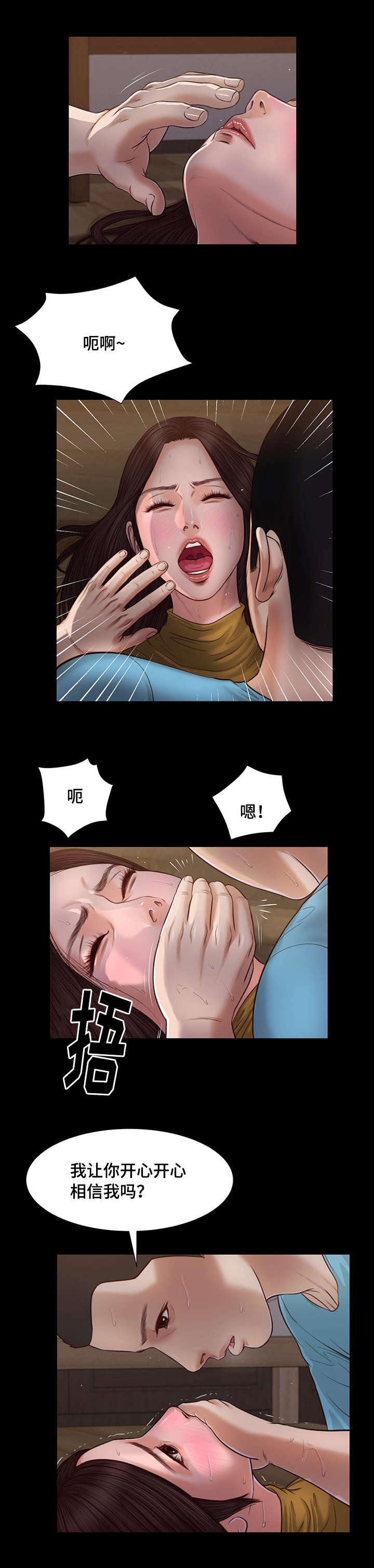 《玉翡翠》漫画最新章节第18章故意免费下拉式在线观看章节第【15】张图片