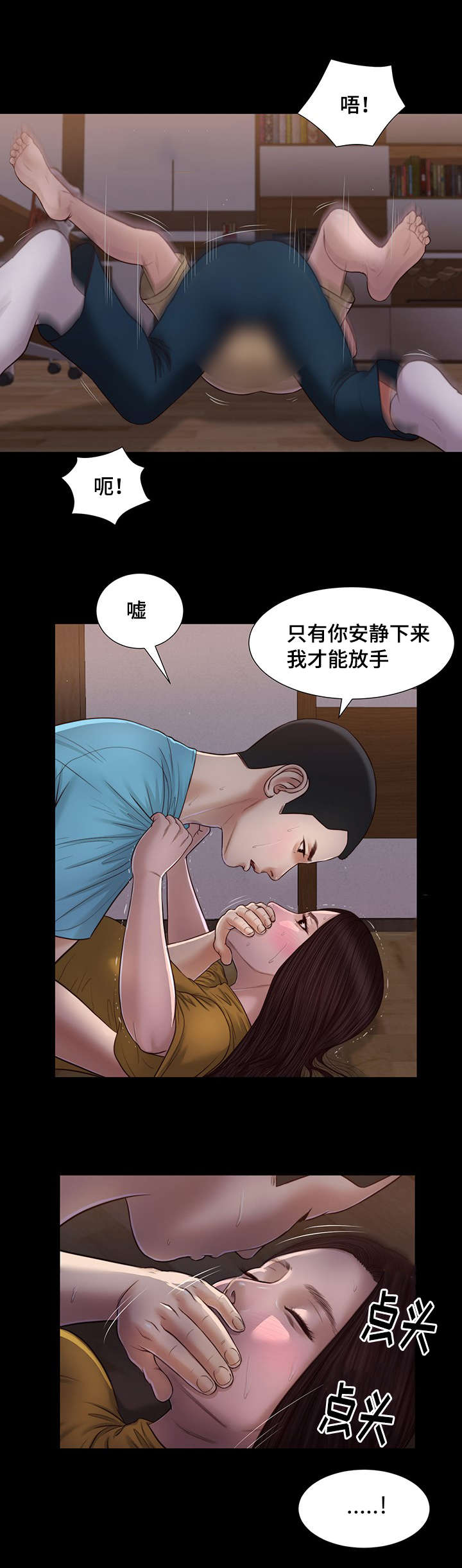 《玉翡翠》漫画最新章节第18章故意免费下拉式在线观看章节第【16】张图片