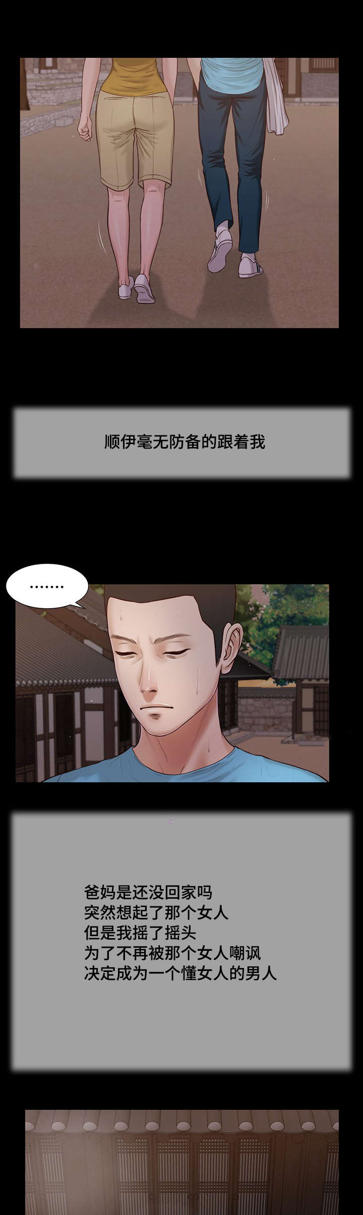 《玉翡翠》漫画最新章节第18章故意免费下拉式在线观看章节第【20】张图片