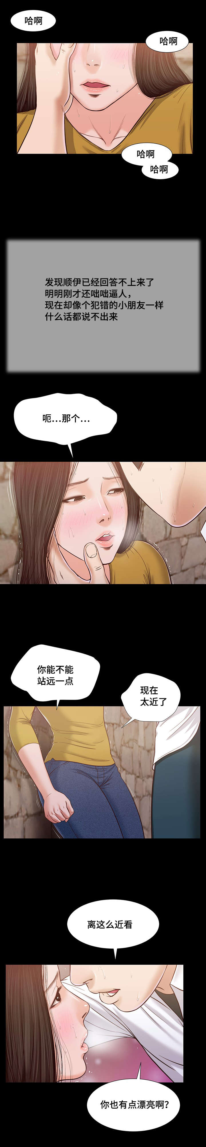 《玉翡翠》漫画最新章节第13章放弃免费下拉式在线观看章节第【4】张图片