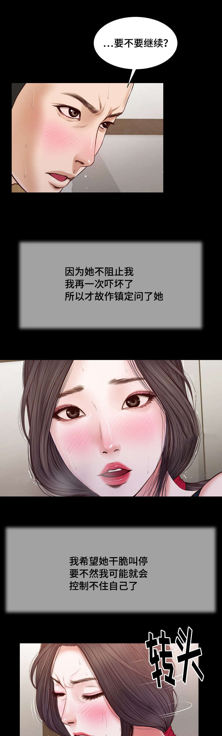 《玉翡翠》漫画最新章节第12章窥见免费下拉式在线观看章节第【15】张图片