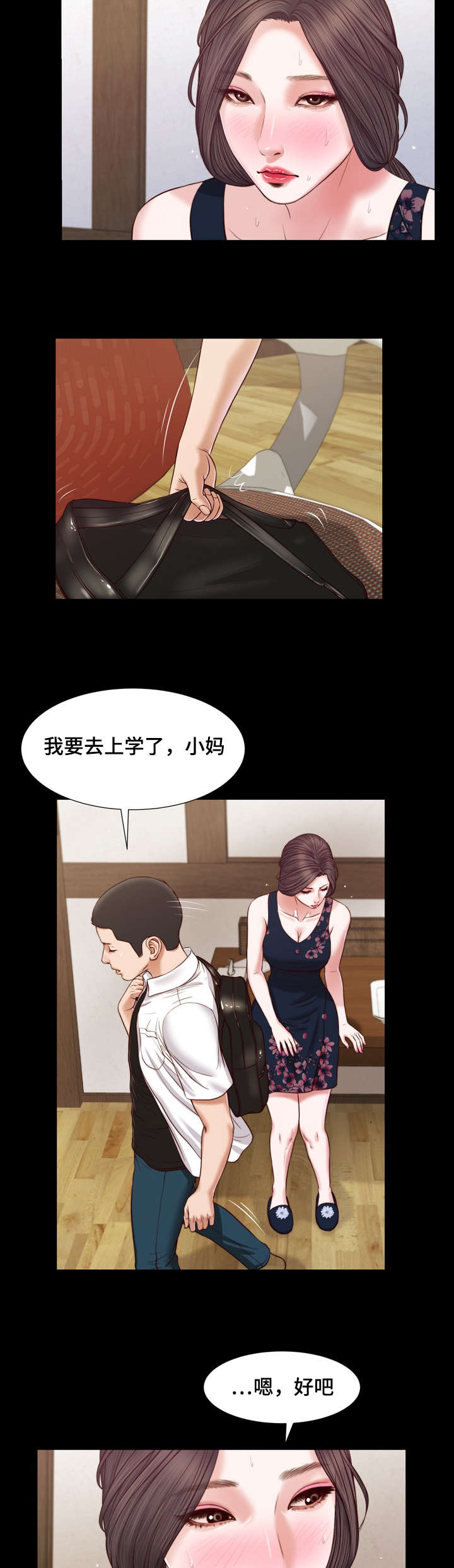 《玉翡翠》漫画最新章节第12章窥见免费下拉式在线观看章节第【11】张图片