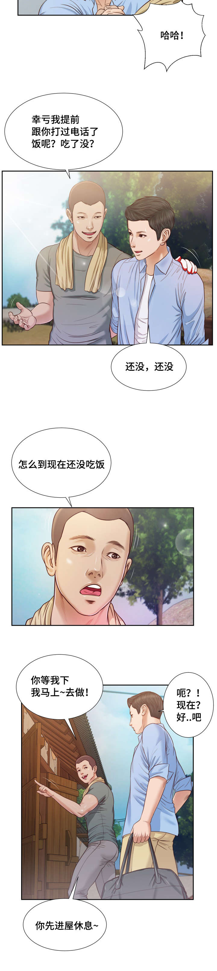 《玉翡翠》漫画最新章节第12章窥见免费下拉式在线观看章节第【6】张图片