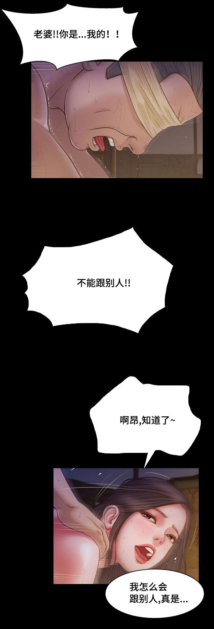 《玉翡翠》漫画最新章节第11章想法免费下拉式在线观看章节第【13】张图片