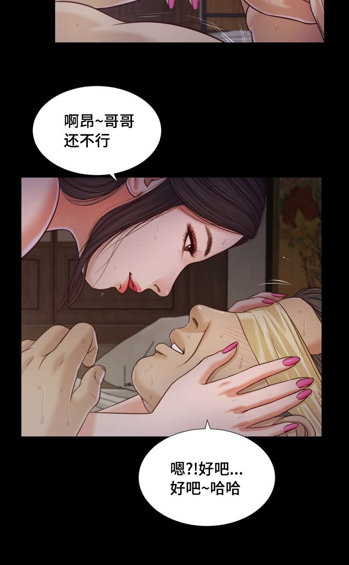 《玉翡翠》漫画最新章节第11章想法免费下拉式在线观看章节第【22】张图片