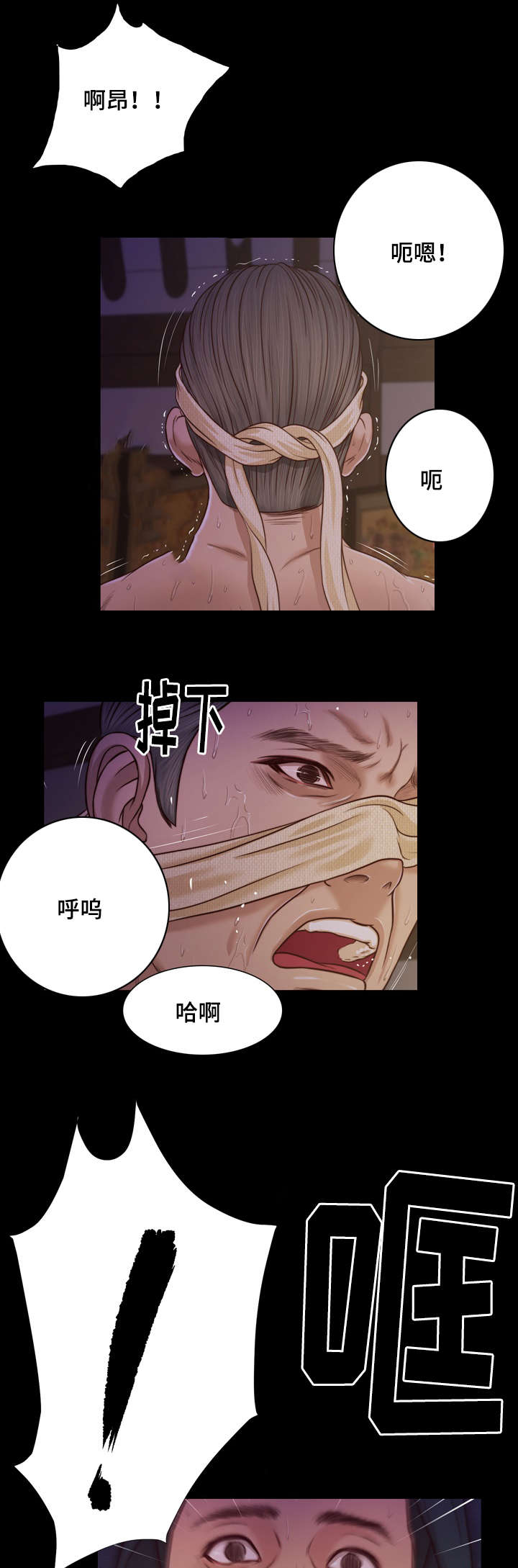 《玉翡翠》漫画最新章节第11章想法免费下拉式在线观看章节第【12】张图片