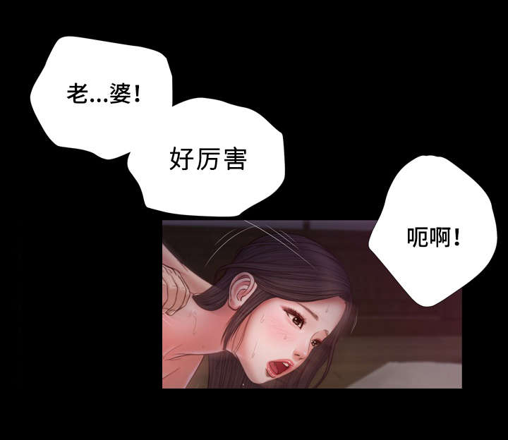 《玉翡翠》漫画最新章节第11章想法免费下拉式在线观看章节第【16】张图片