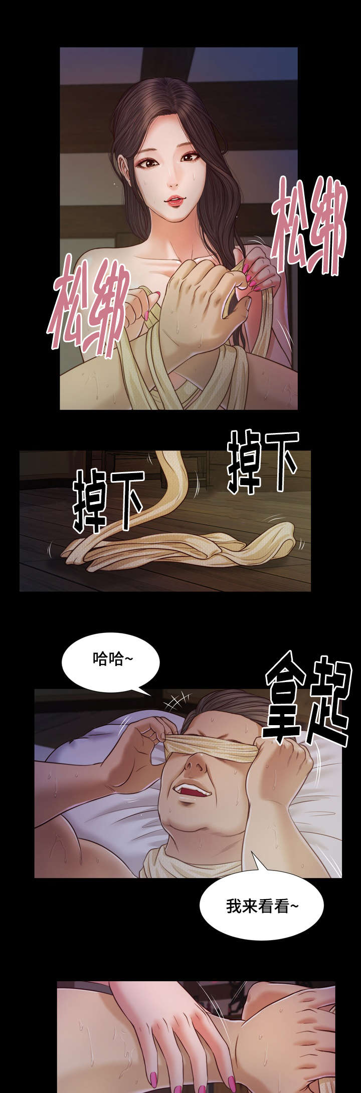 《玉翡翠》漫画最新章节第11章想法免费下拉式在线观看章节第【23】张图片