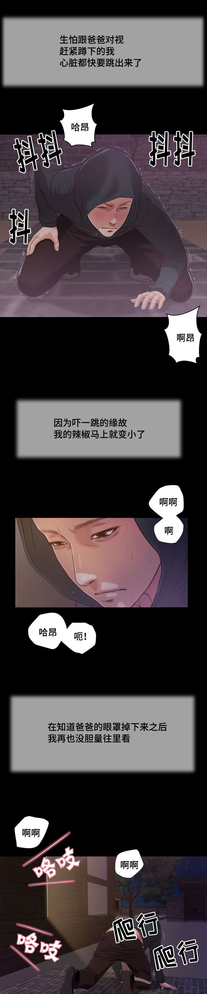 《玉翡翠》漫画最新章节第11章想法免费下拉式在线观看章节第【10】张图片