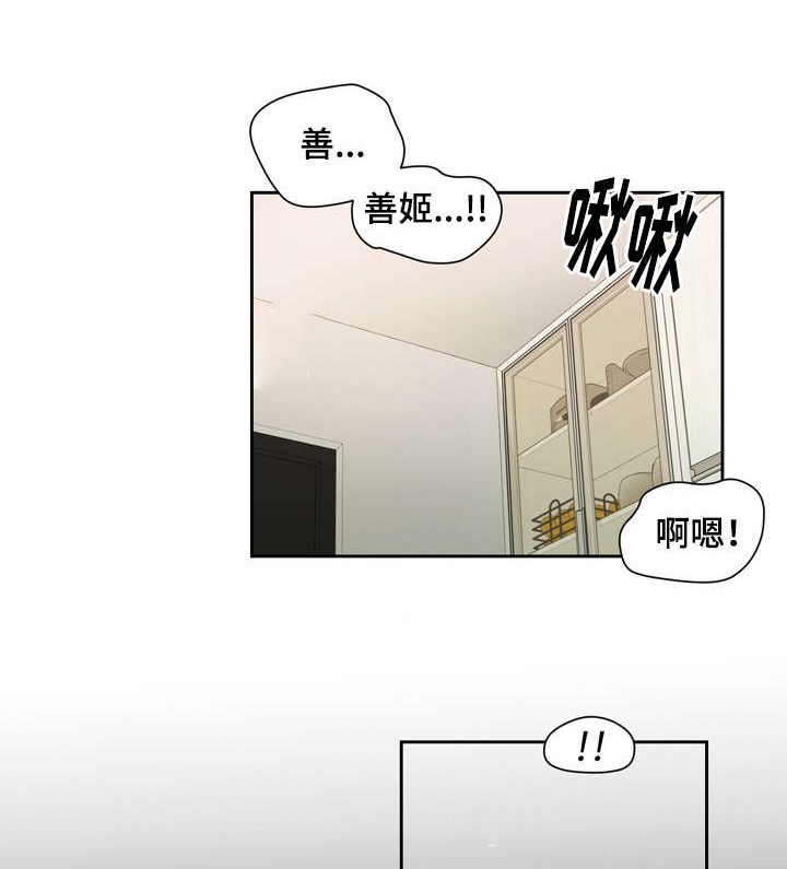 《玉翡翠》漫画最新章节第5章陷入免费下拉式在线观看章节第【10】张图片