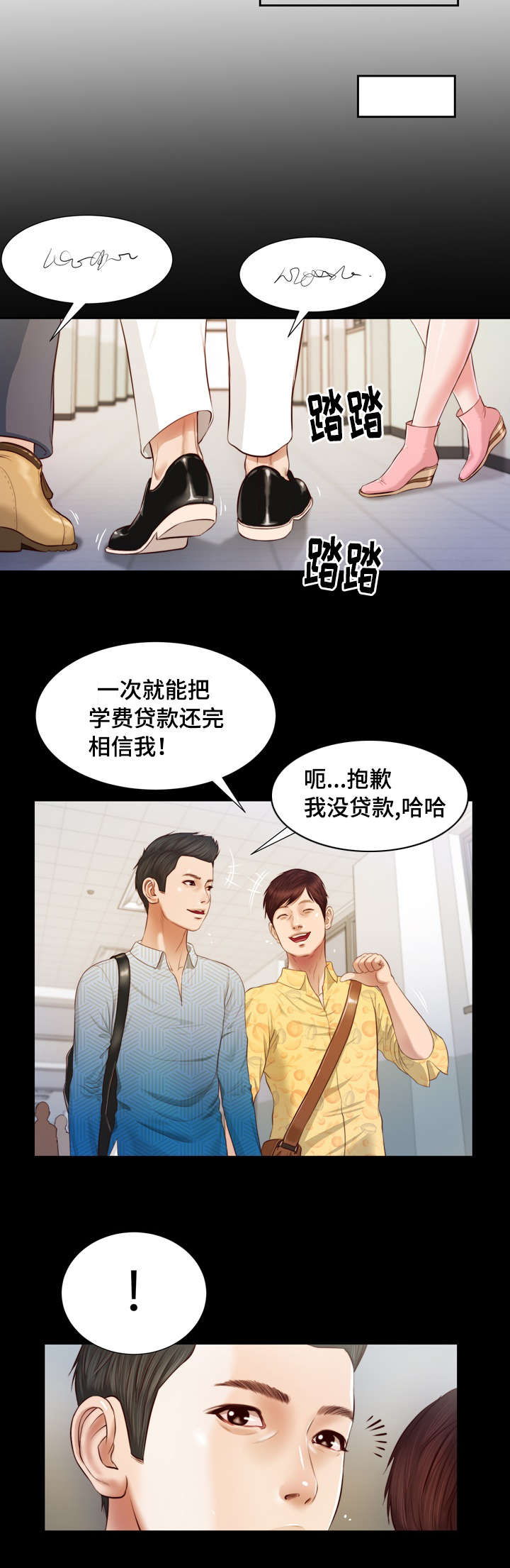 《玉翡翠》漫画最新章节第5章陷入免费下拉式在线观看章节第【9】张图片