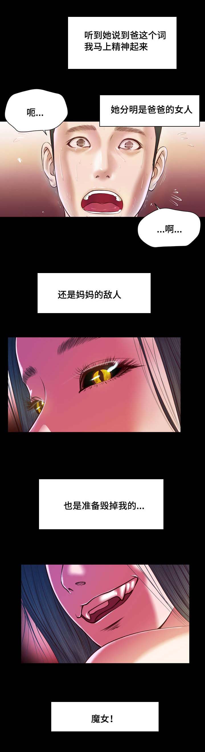 《玉翡翠》漫画最新章节第4章帮忙免费下拉式在线观看章节第【6】张图片