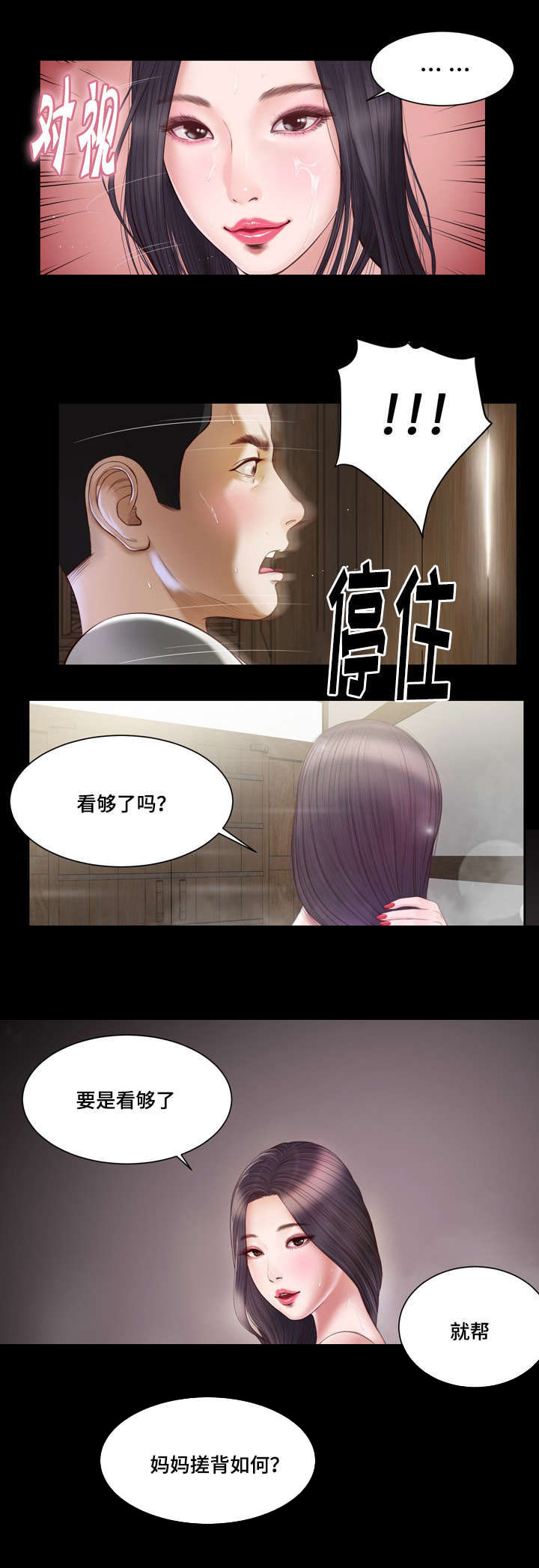 《玉翡翠》漫画最新章节第2章借宿免费下拉式在线观看章节第【2】张图片