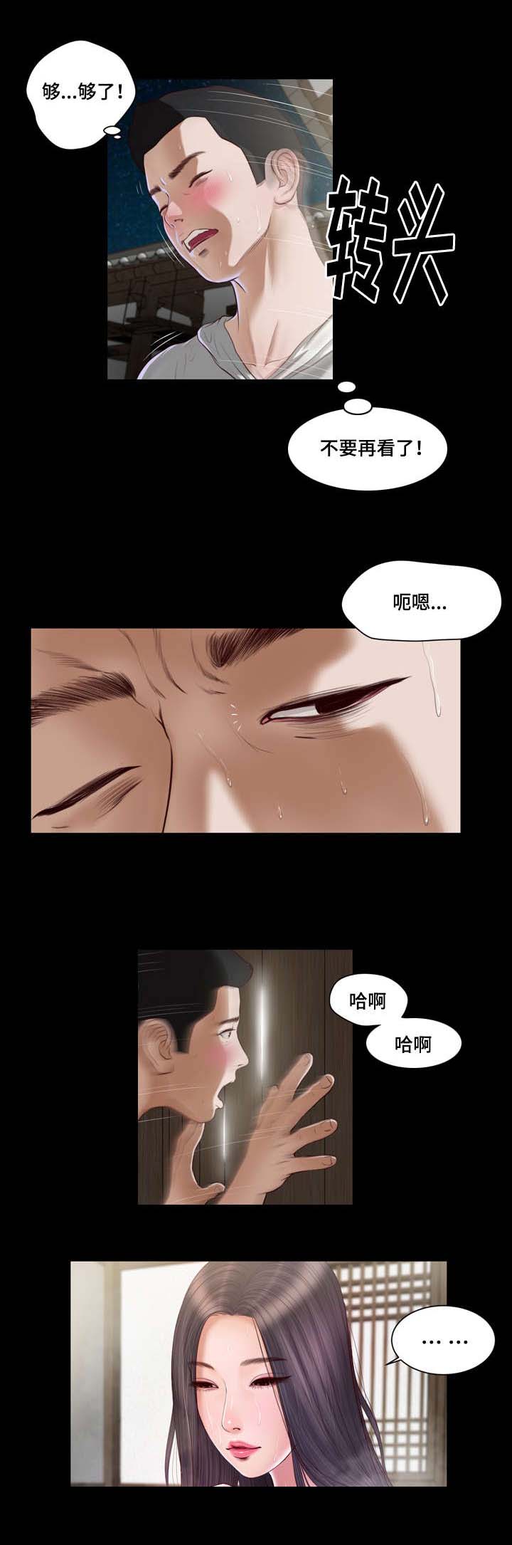 《玉翡翠》漫画最新章节第2章借宿免费下拉式在线观看章节第【3】张图片