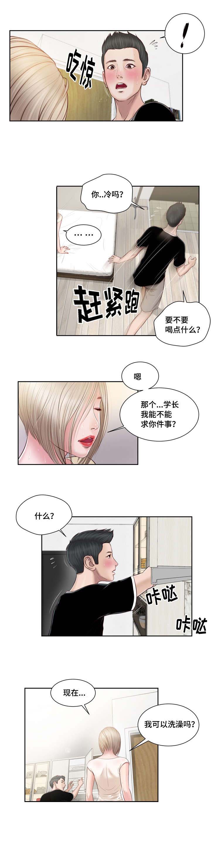 《玉翡翠》漫画最新章节第2章借宿免费下拉式在线观看章节第【10】张图片