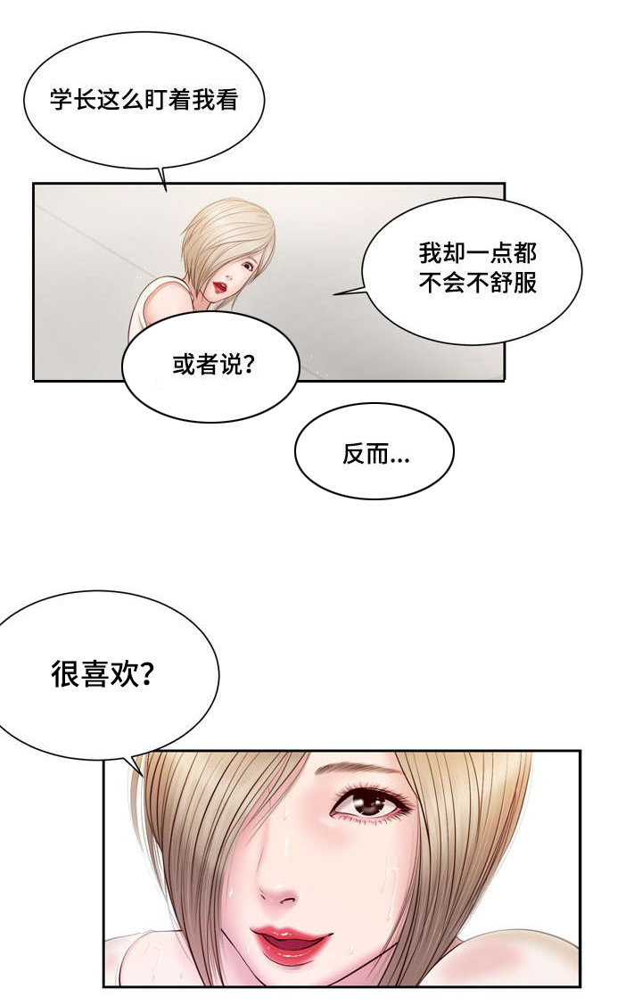 《玉翡翠》漫画最新章节第2章借宿免费下拉式在线观看章节第【11】张图片