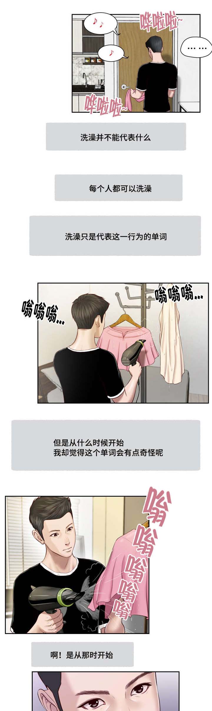 《玉翡翠》漫画最新章节第2章借宿免费下拉式在线观看章节第【8】张图片