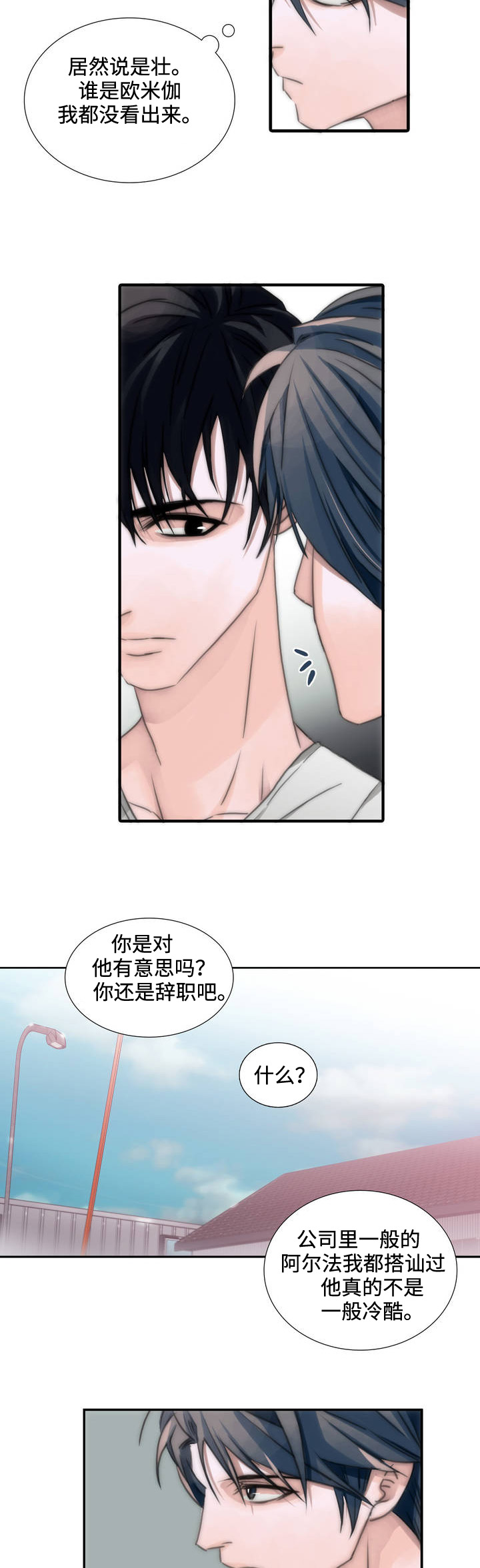 《觉醒周期》漫画最新章节第2章爆发免费下拉式在线观看章节第【8】张图片