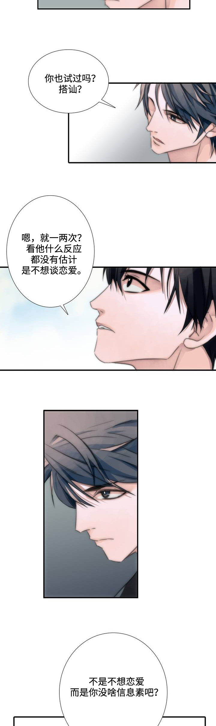 《觉醒周期》漫画最新章节第2章爆发免费下拉式在线观看章节第【7】张图片