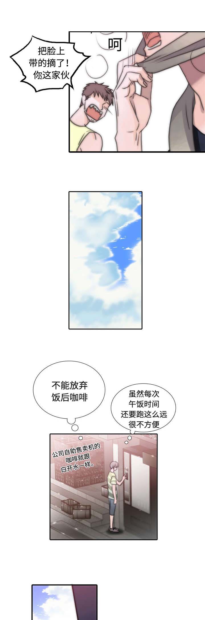 《觉醒周期》漫画最新章节第15章别搞笑了免费下拉式在线观看章节第【2】张图片