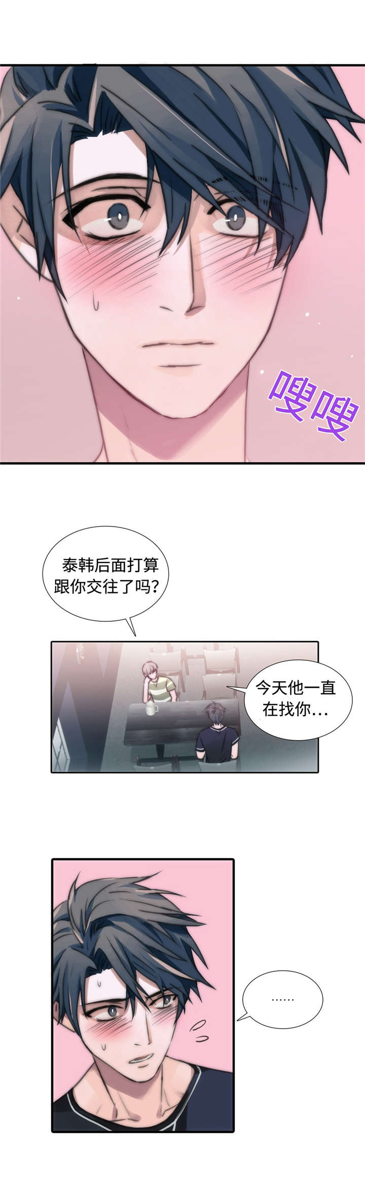 《觉醒周期》漫画最新章节第16章适合的人免费下拉式在线观看章节第【6】张图片