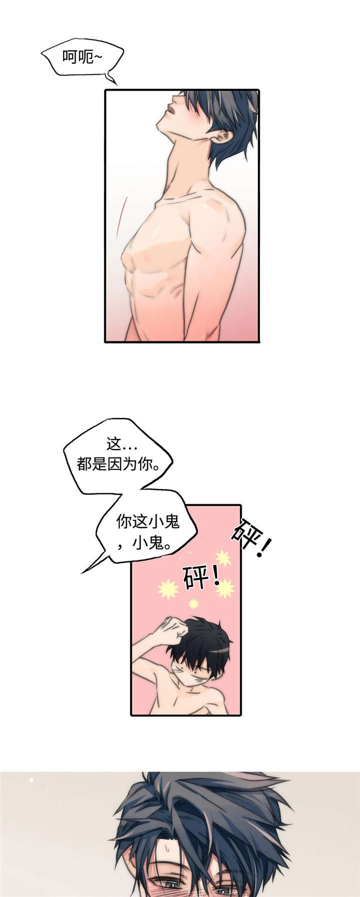 《觉醒周期》漫画最新章节第23章答应我免费下拉式在线观看章节第【11】张图片