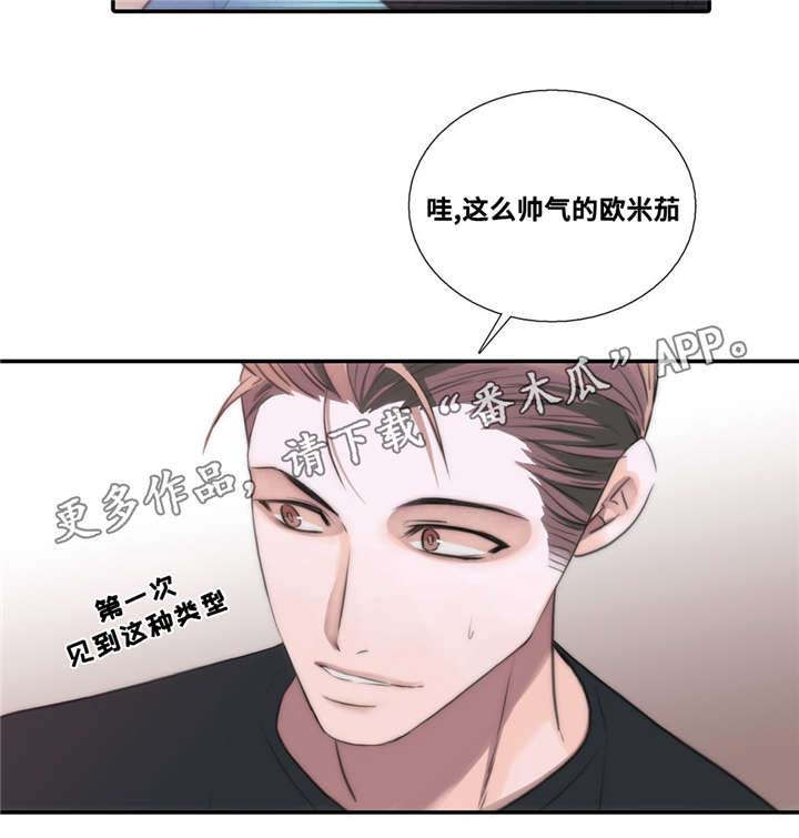 《觉醒周期》漫画最新章节第49章第一次感受到免费下拉式在线观看章节第【1】张图片