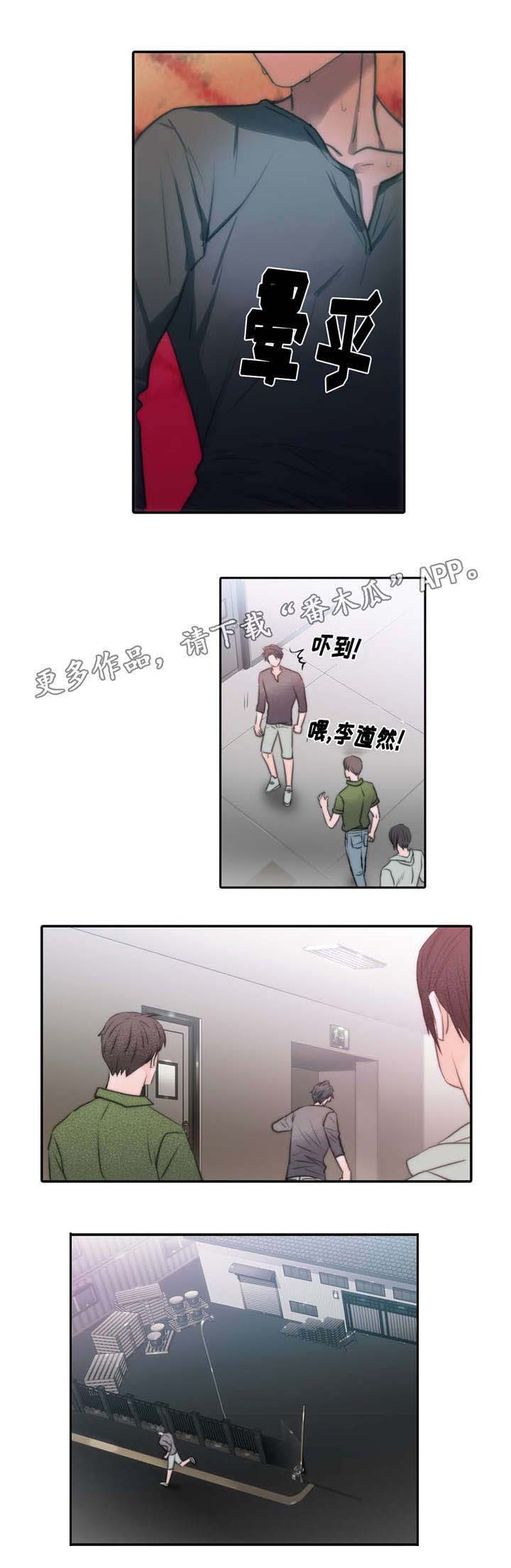 《觉醒周期》漫画最新章节第50章要你在身边免费下拉式在线观看章节第【15】张图片