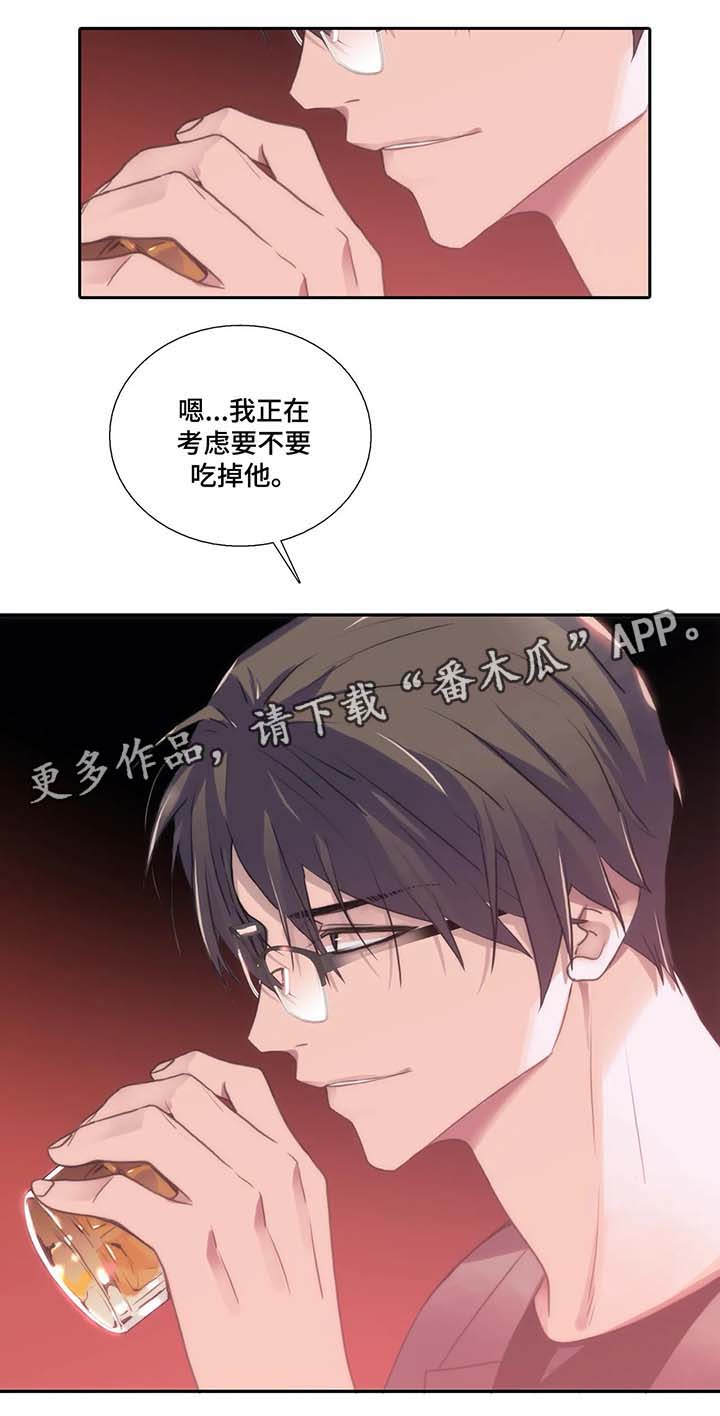 《觉醒周期》漫画最新章节第63章喝酒邀请免费下拉式在线观看章节第【1】张图片