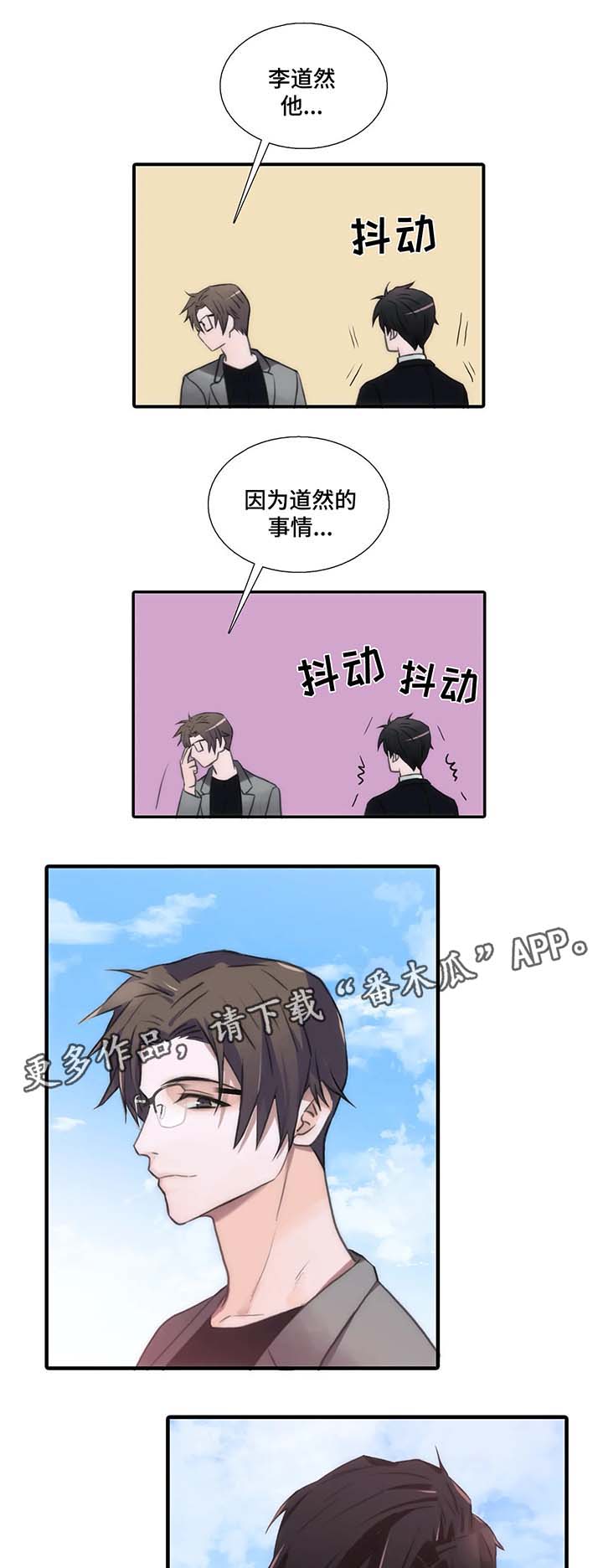 《觉醒周期》漫画最新章节第63章喝酒邀请免费下拉式在线观看章节第【5】张图片